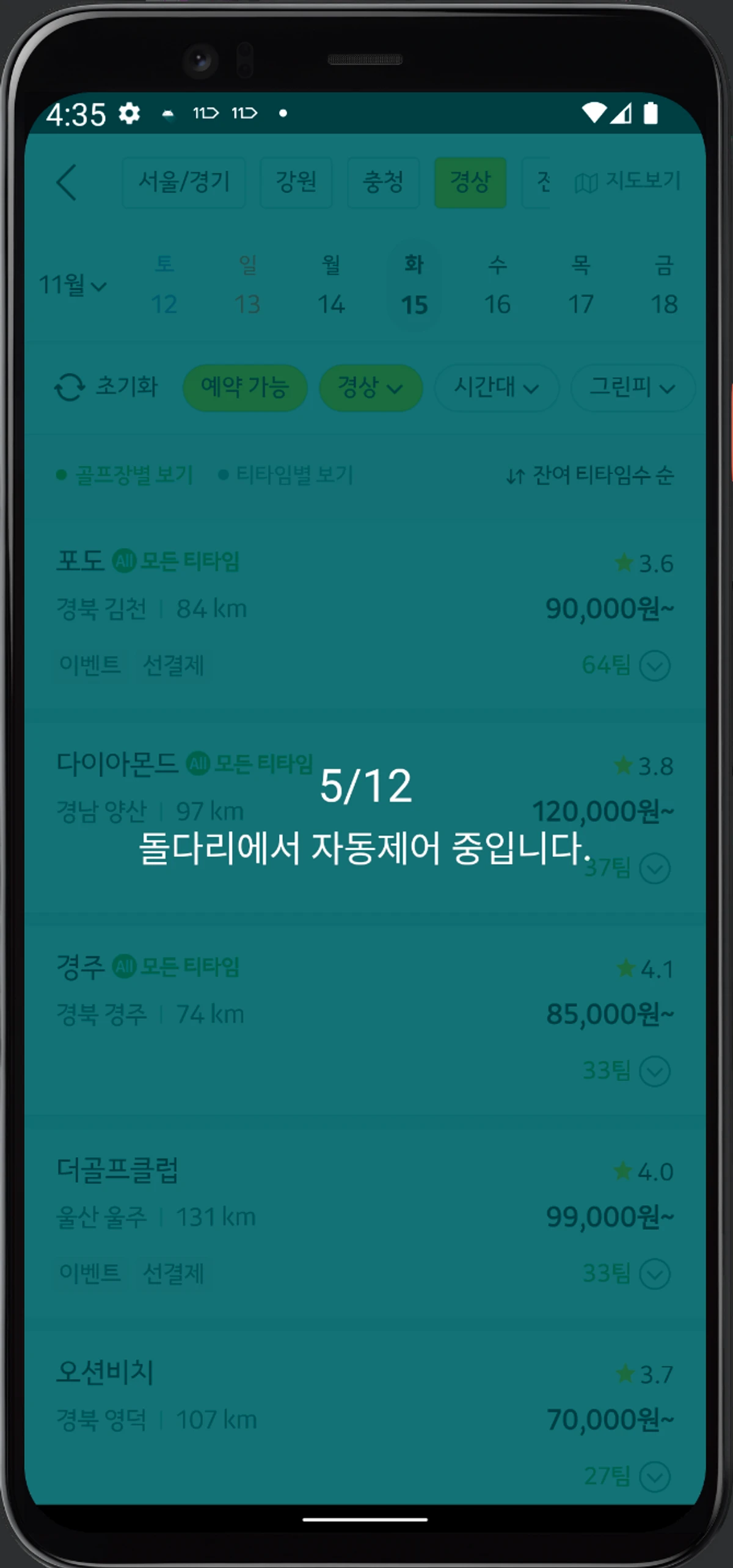 돌다리 스크린샷 5