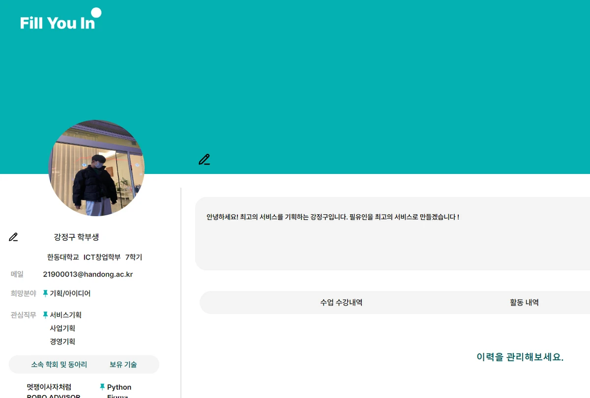 Fill You In 스크린샷 3