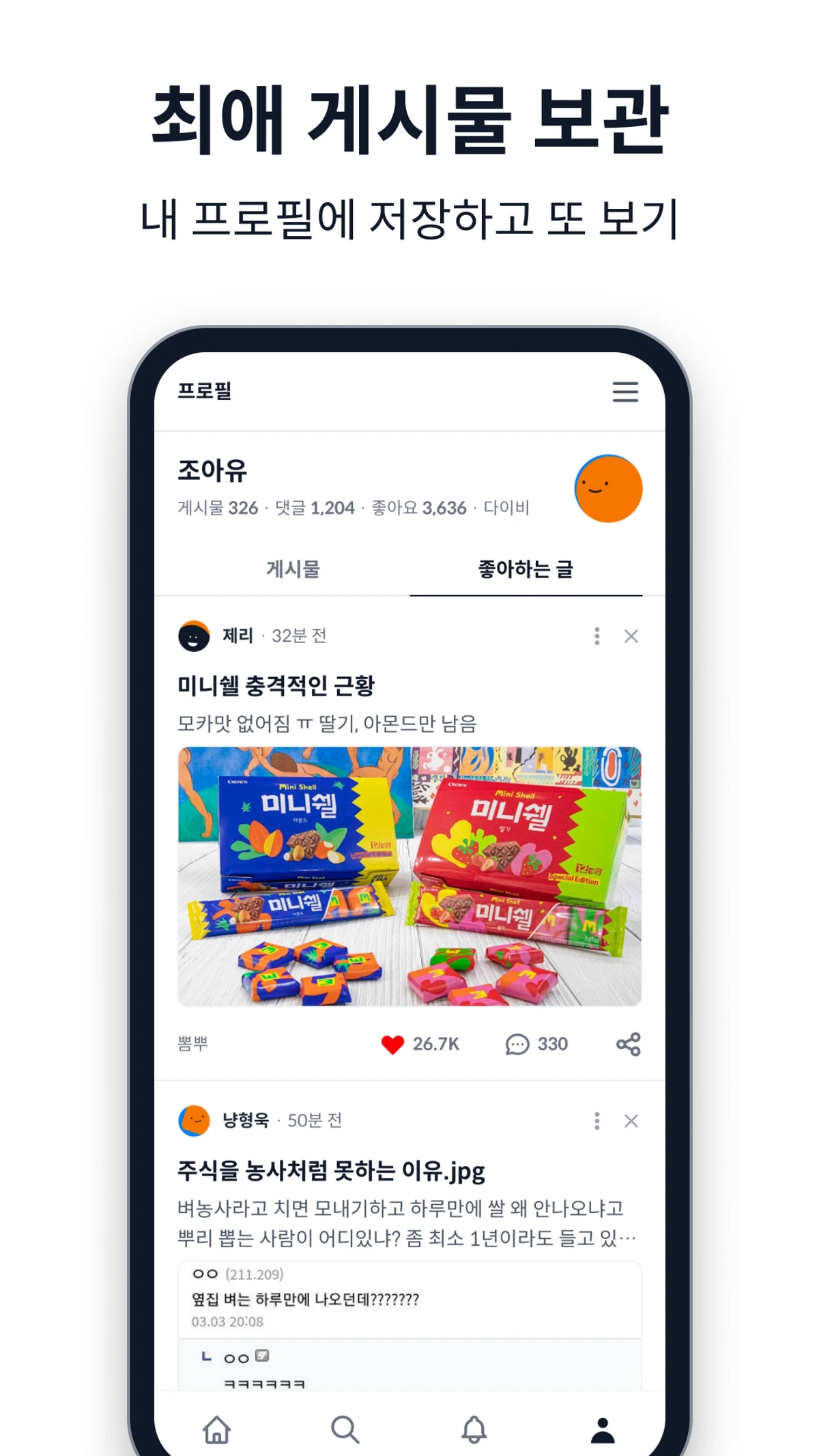Divee 스크린샷 3