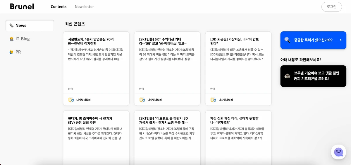 브루넬 Brunel 스크린샷 1