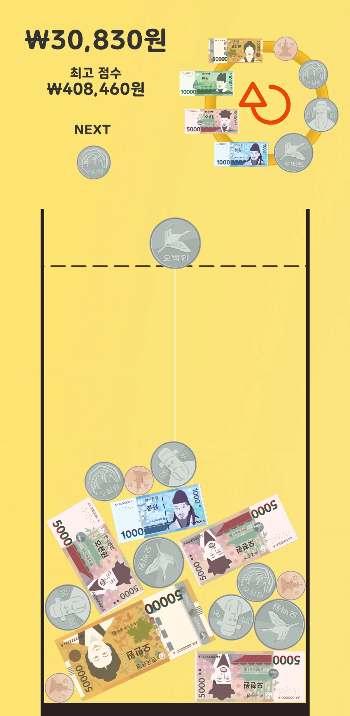 머니 게임 스크린샷 2
