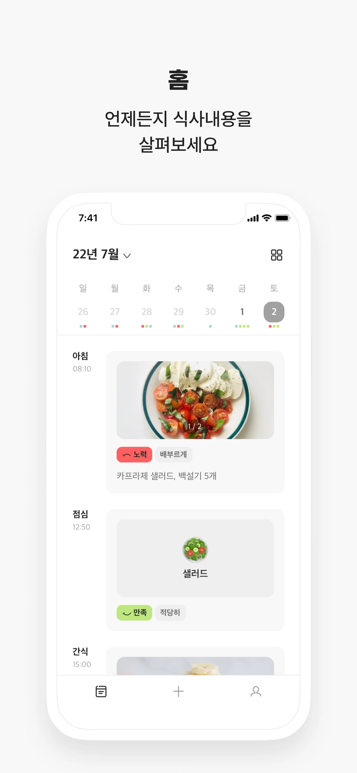 냠 스크린샷 4