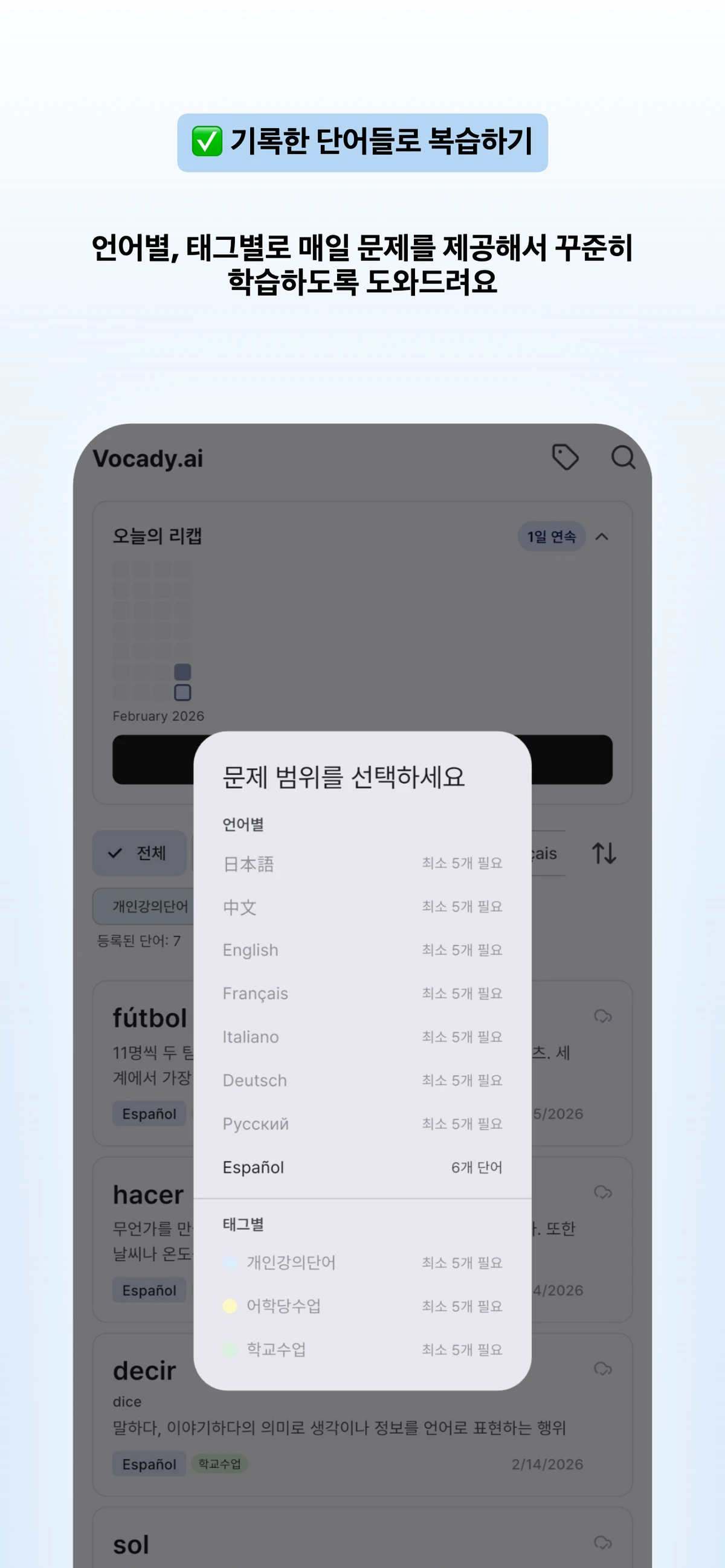 Vocady.ai 스크린샷 4