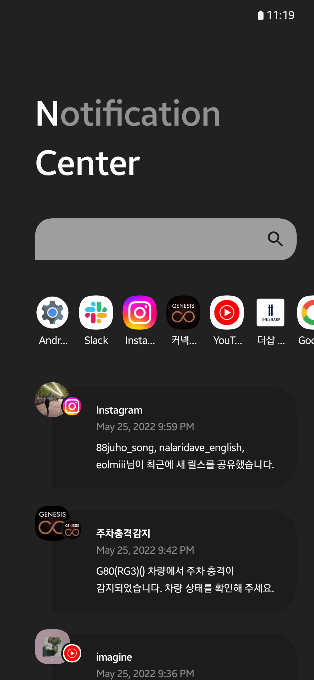 NCenter 스크린샷 1