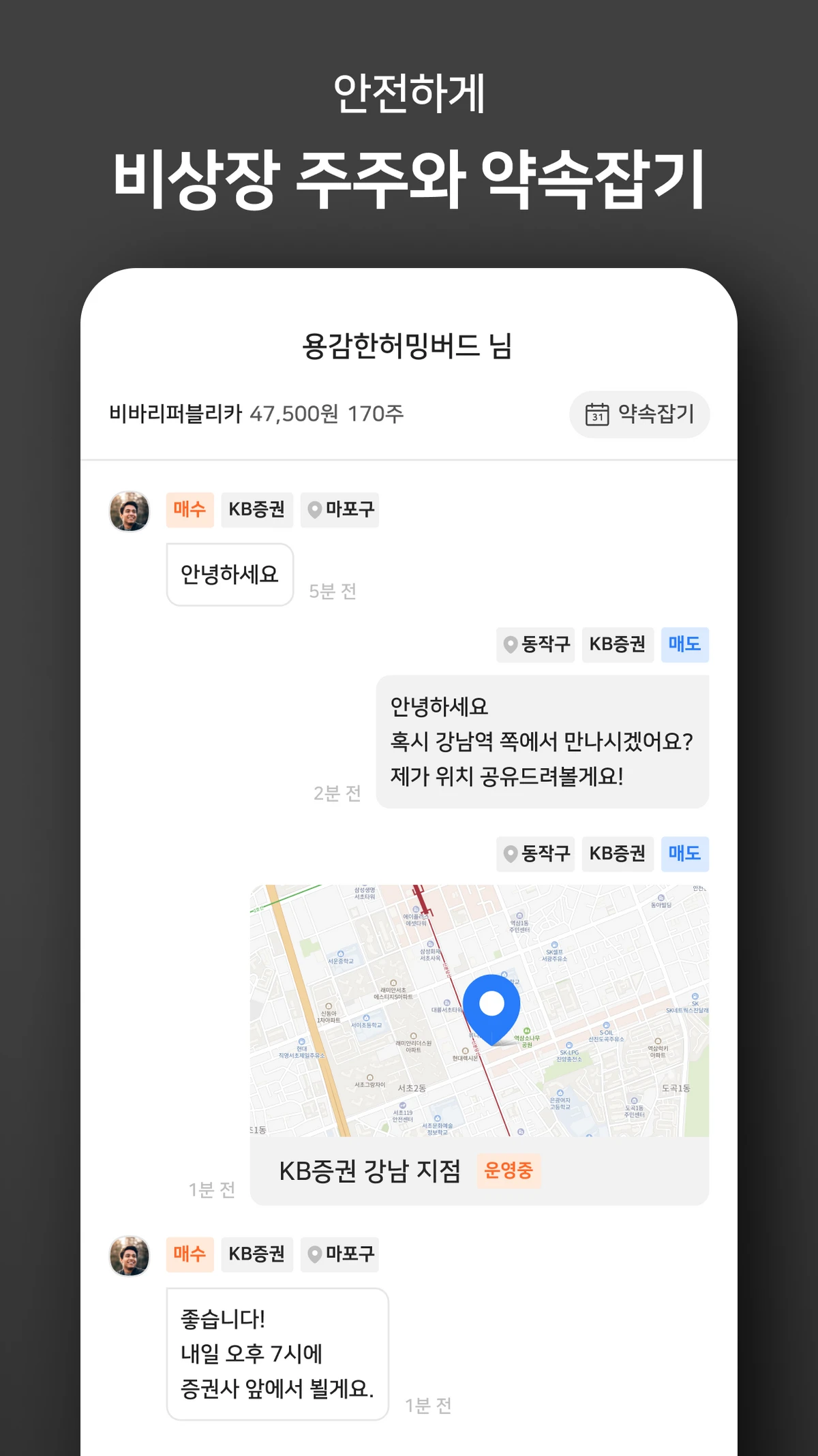 허밍버드 스크린샷 5