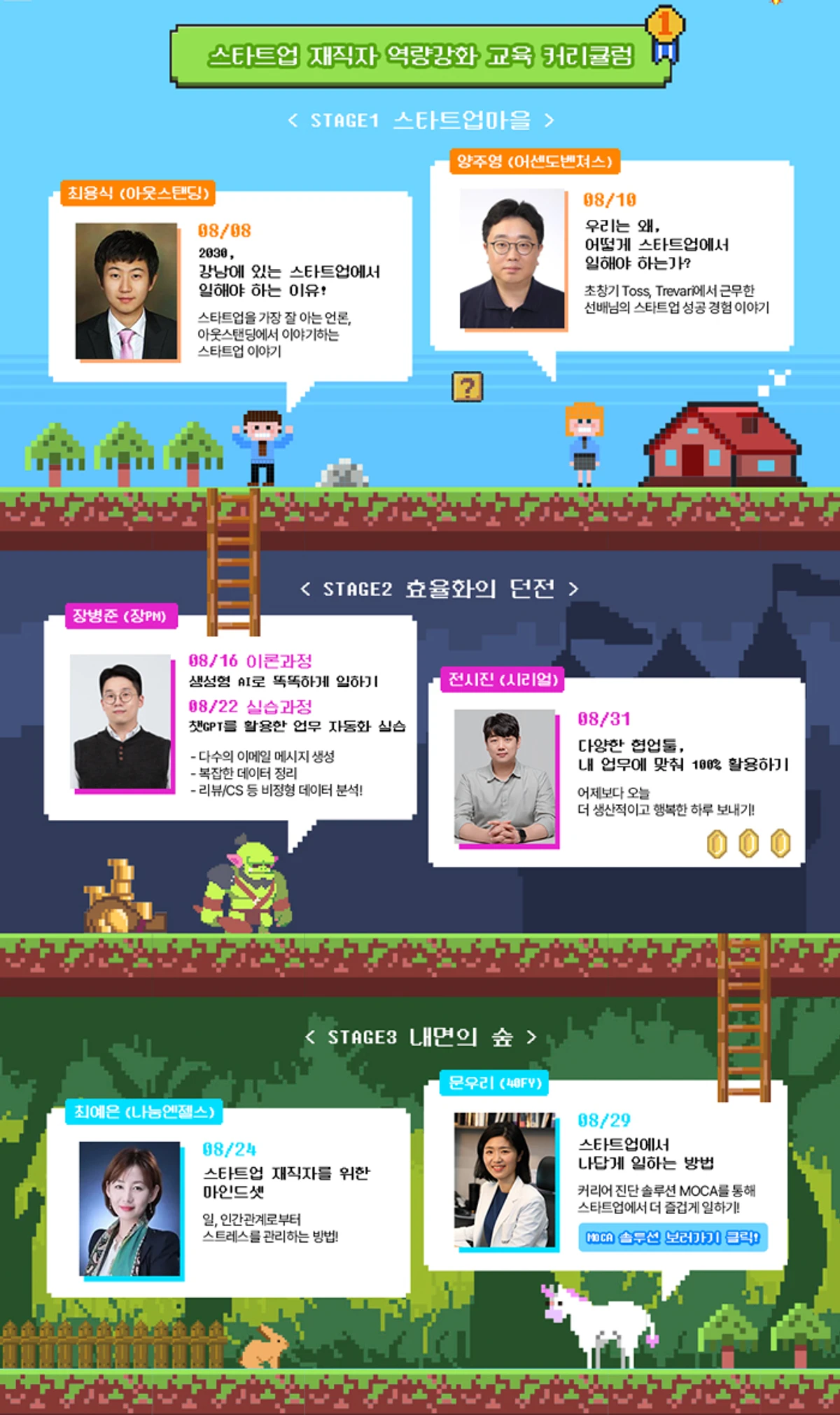 벤처창업 스타트업 오락실 교육생 모집 스크린샷 3