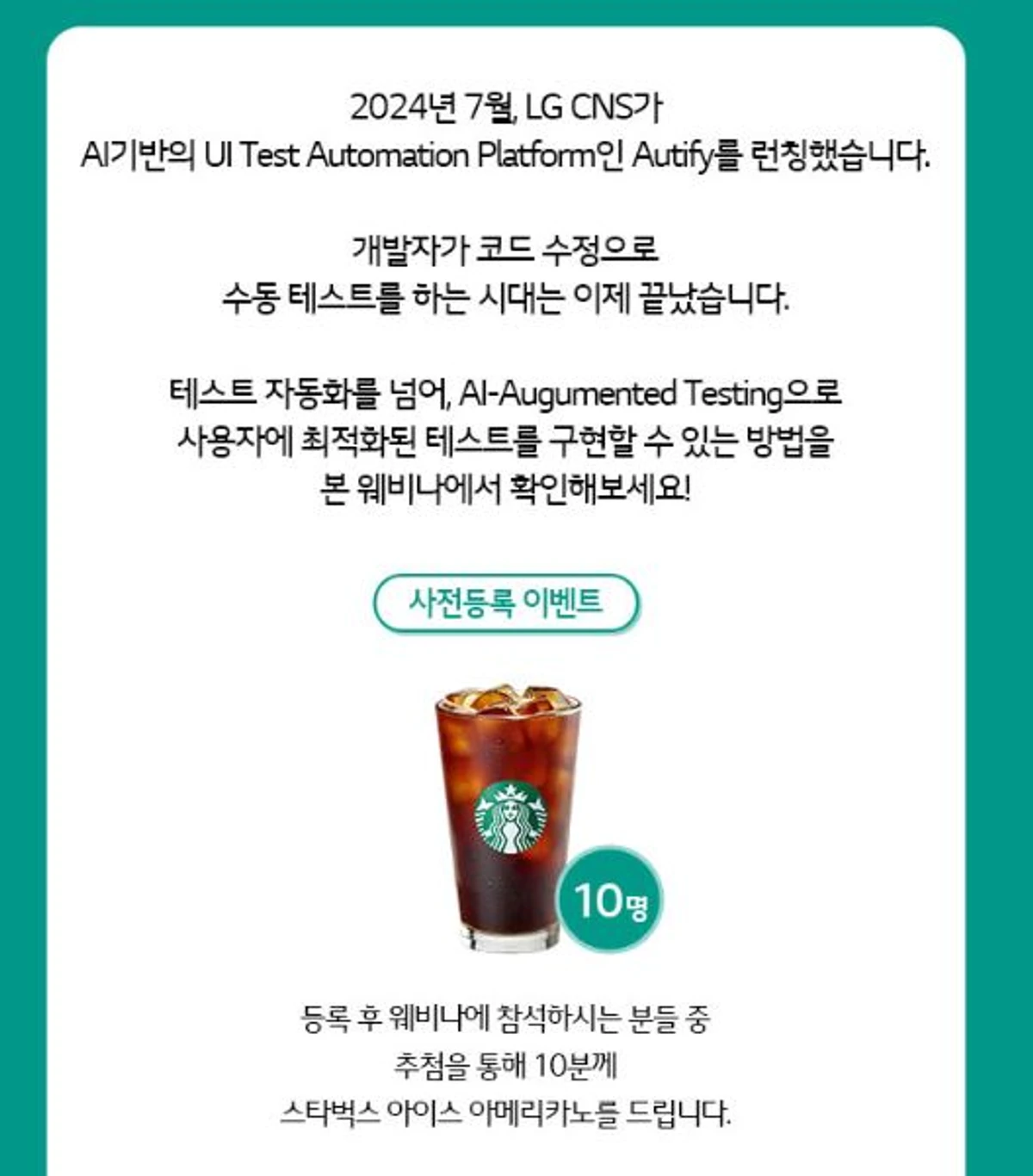 Autify 스크린샷 3