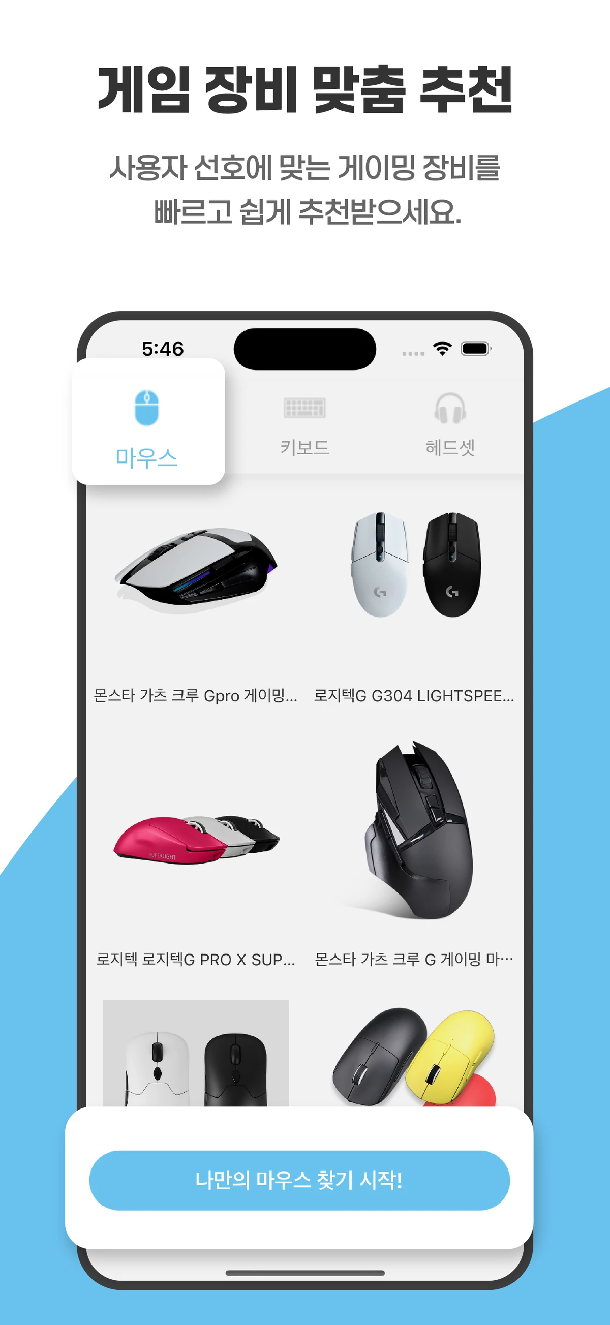겜핏 스크린샷 2