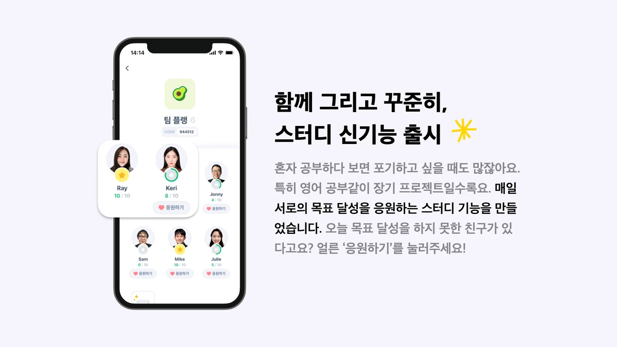 플랭 스크린샷 2