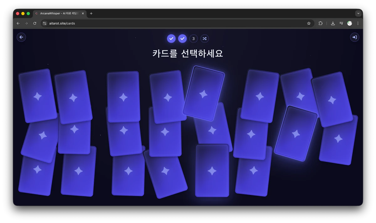 ArcanaWhisper 스크린샷 3