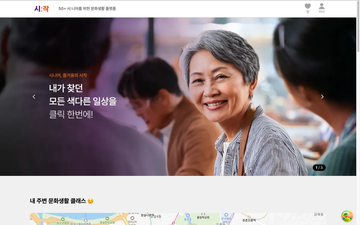 시작 스크린샷 1