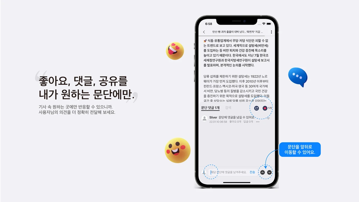 슬리버 스크린샷 3