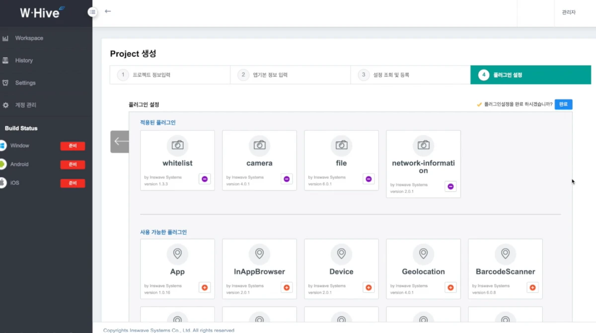 W Hive 스크린샷 2