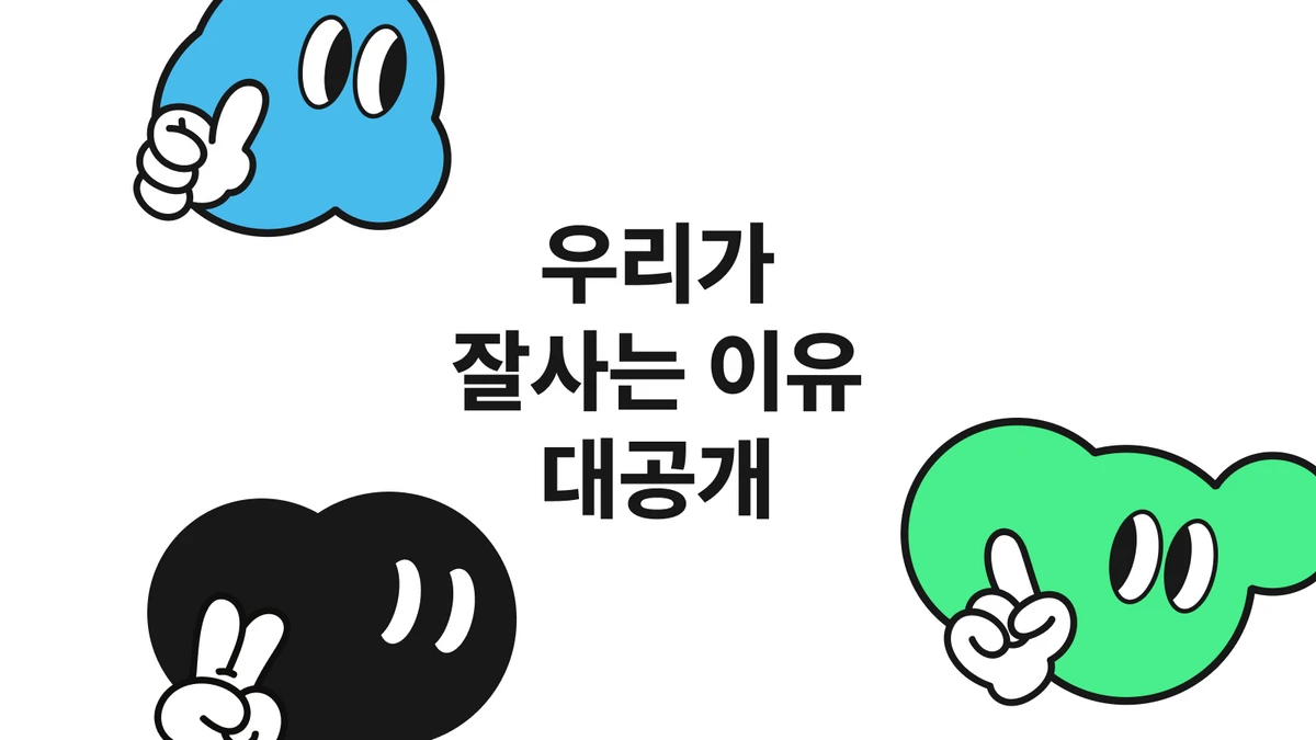 브로콜리 brocoly 스크린샷 1
