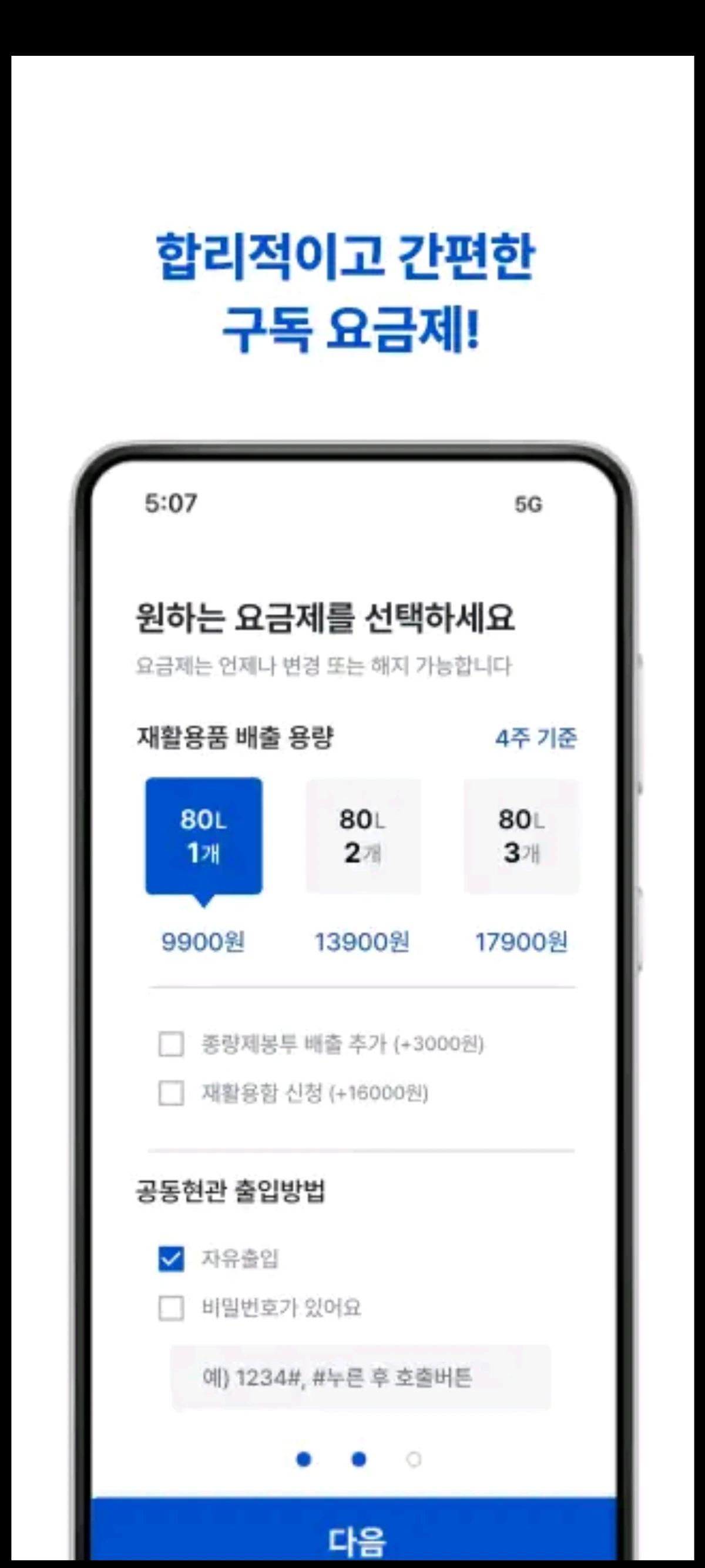 콩쥐 스크린샷 4