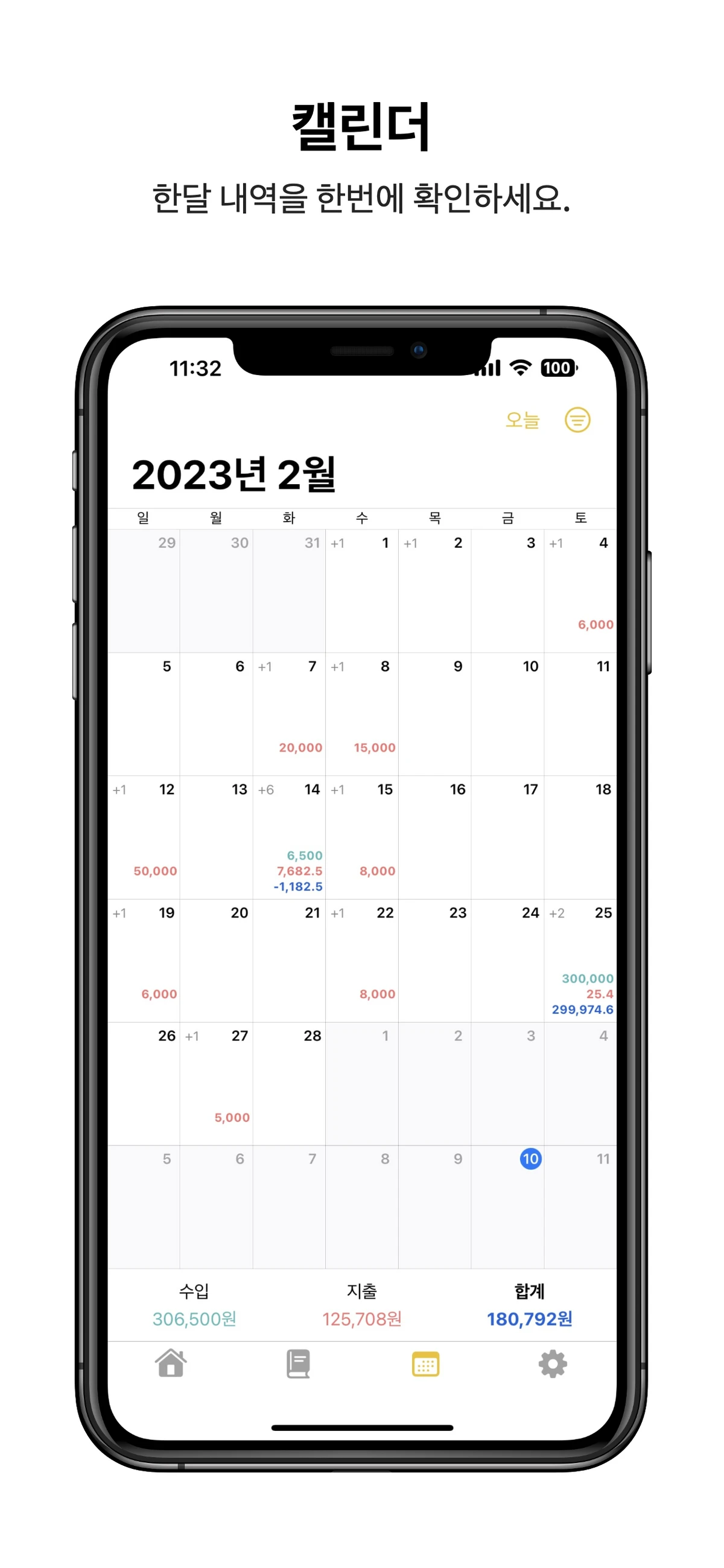 돈머니 스크린샷 4