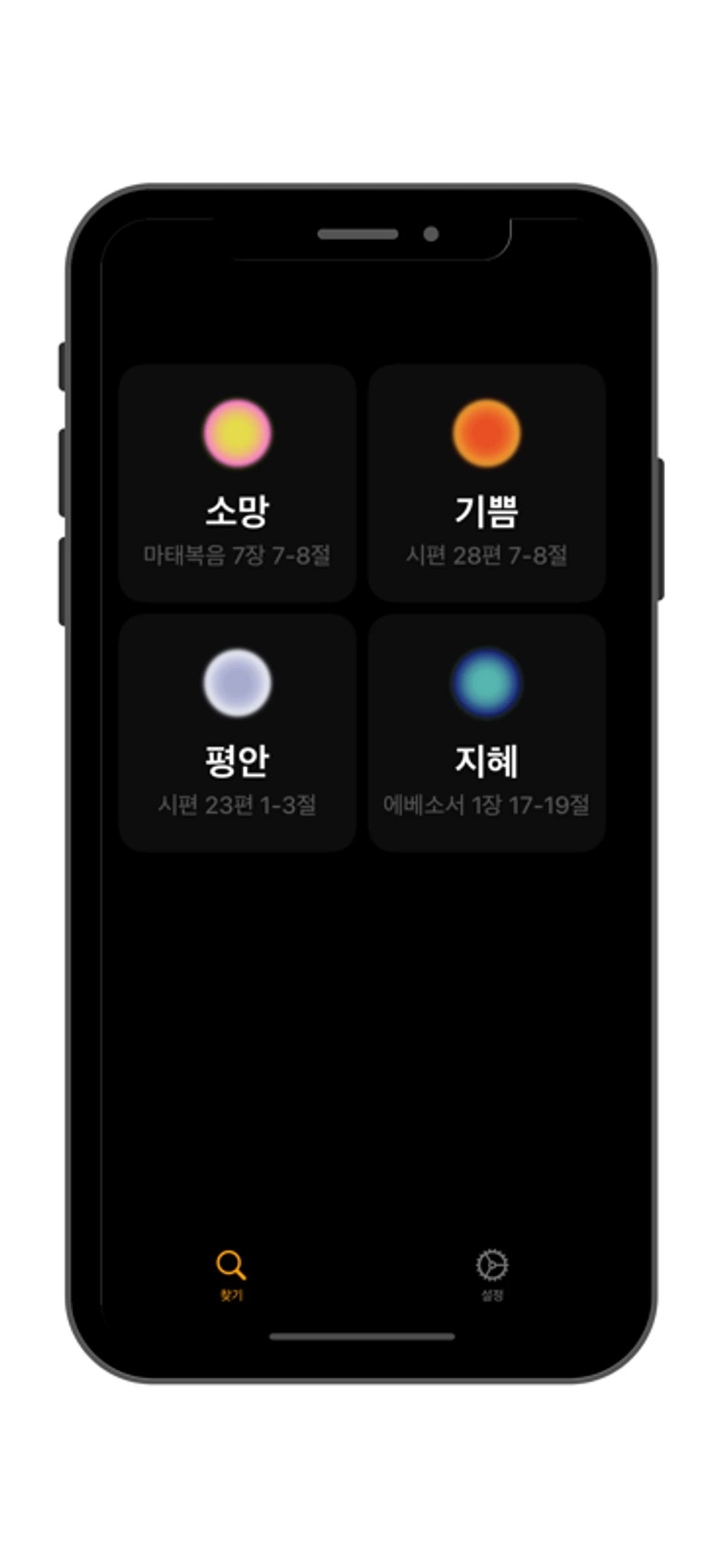 에피파니 스크린샷 3