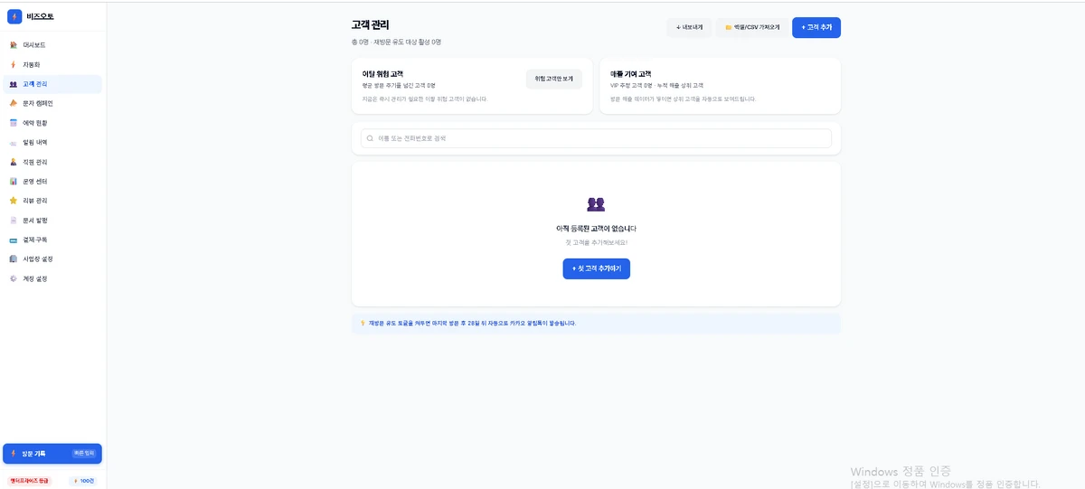 비즈오토 AI 스크린샷 2