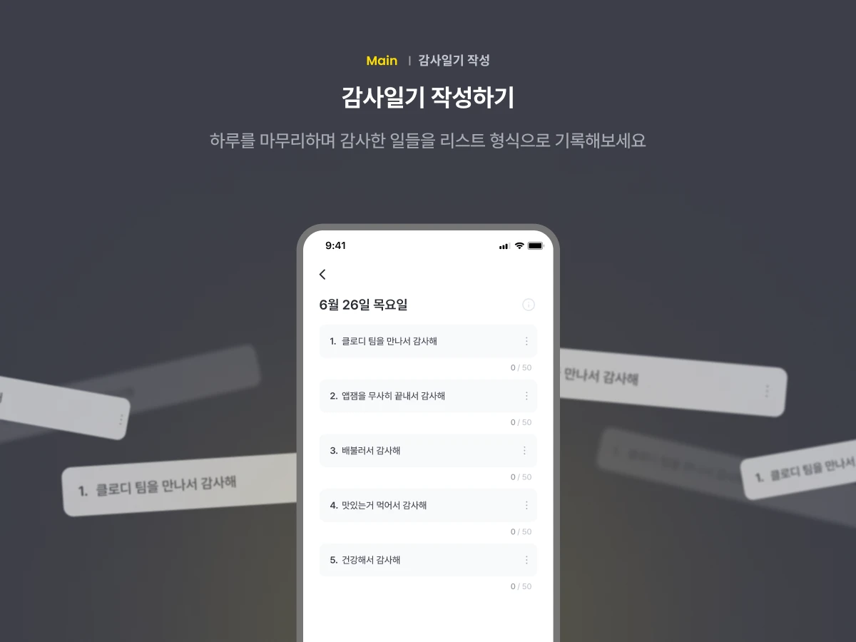 클로디 스크린샷 3