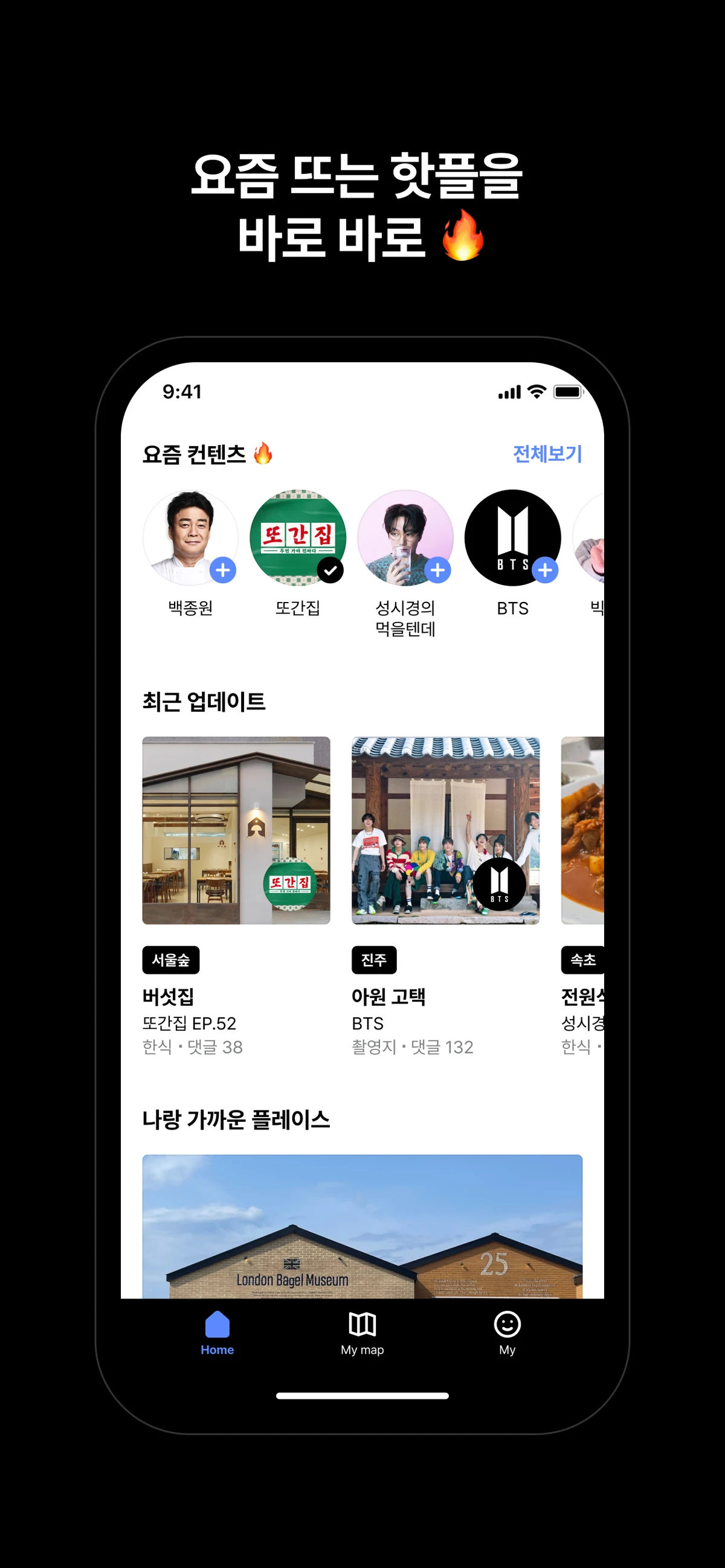 피그맵 스크린샷 1