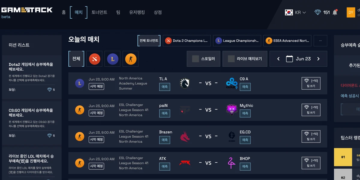게임스택 스크린샷 1