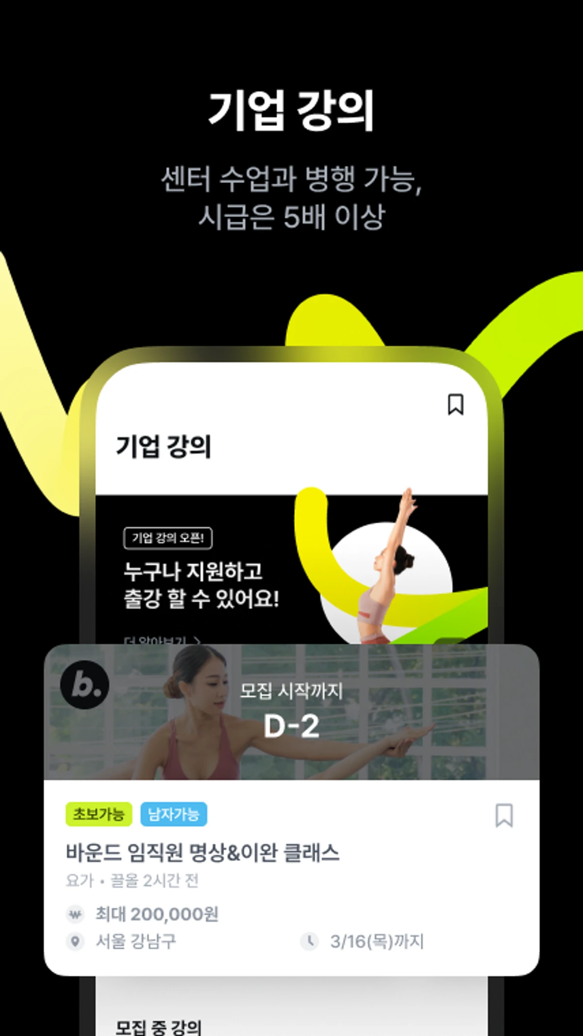 바운드 스크린샷 3