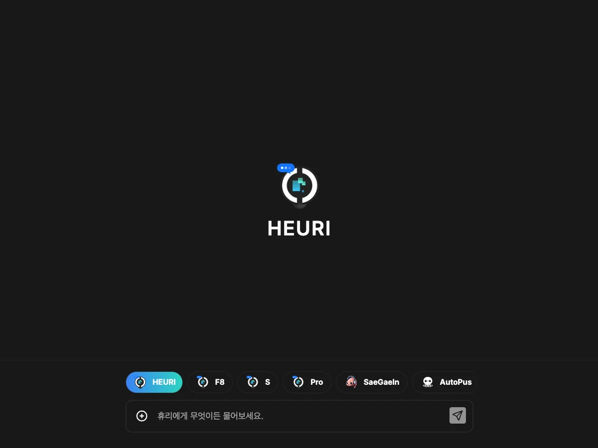 HEURI 스크린샷 1