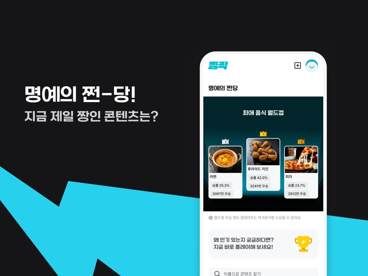 짱픽 스크린샷 5