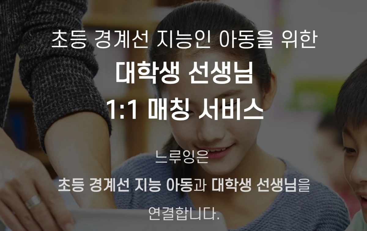 느루잉 스크린샷 1