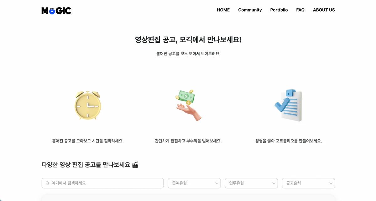Mogic 모긱 스크린샷 1