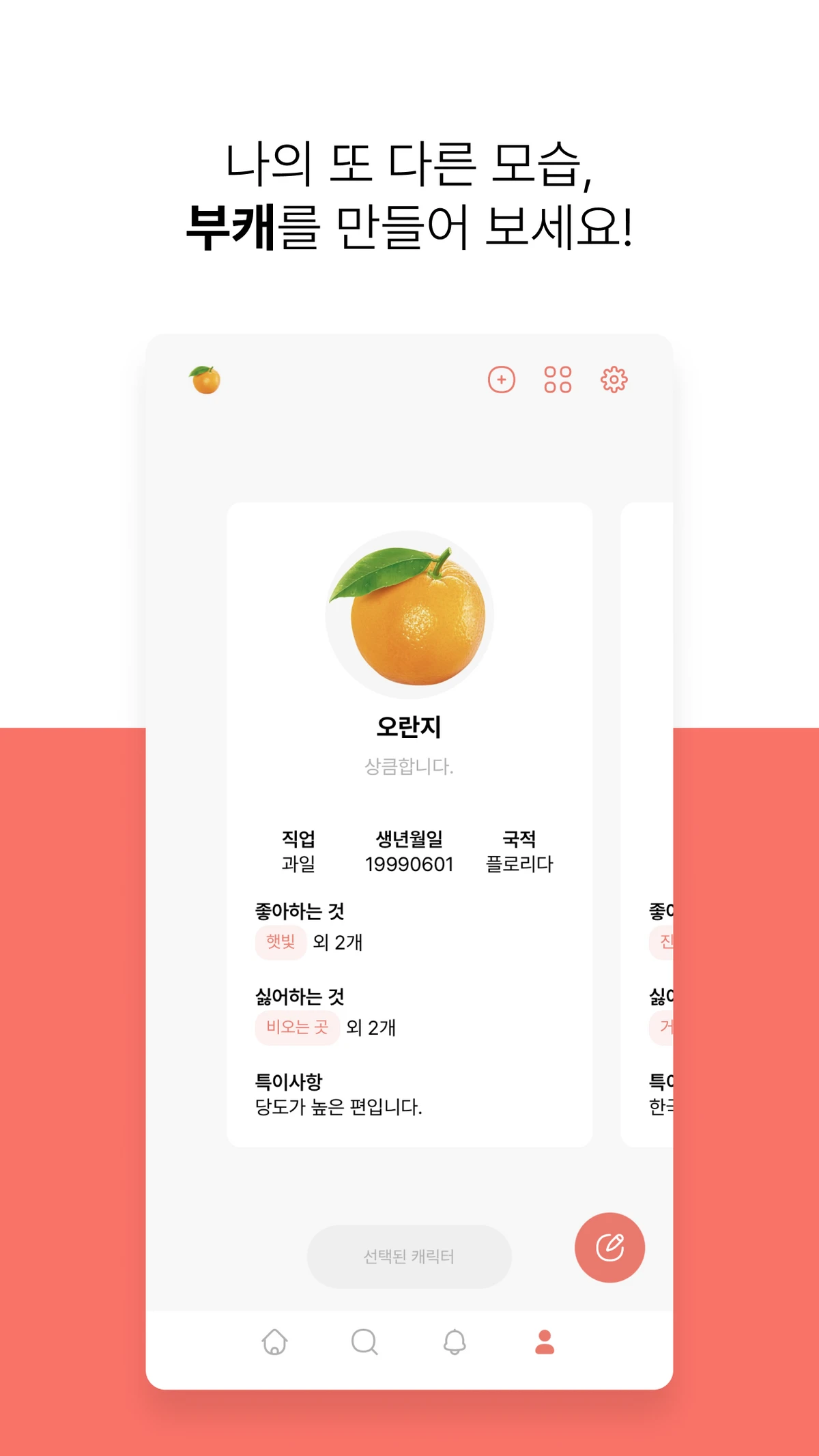 Bouquet 스크린샷 2