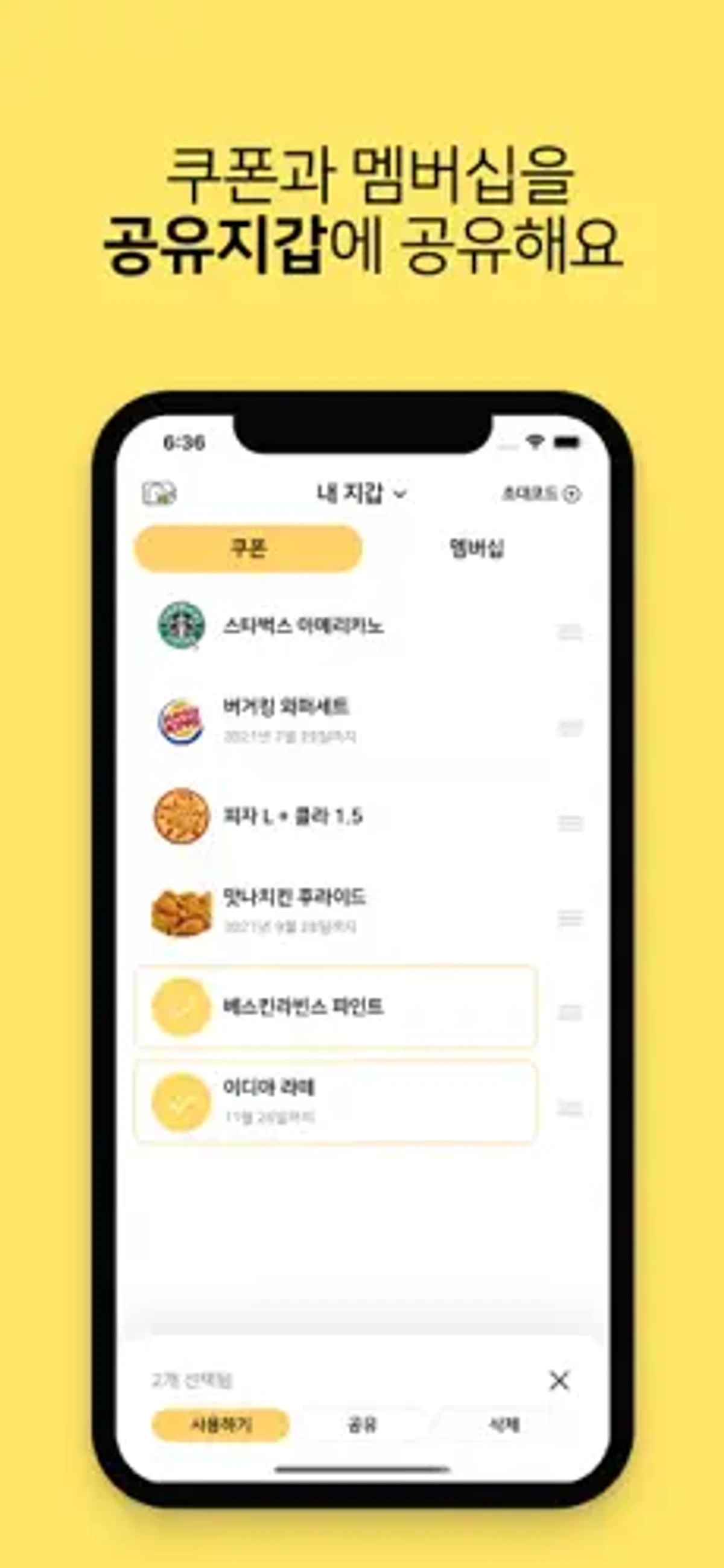 꽉꽉 스크린샷 3