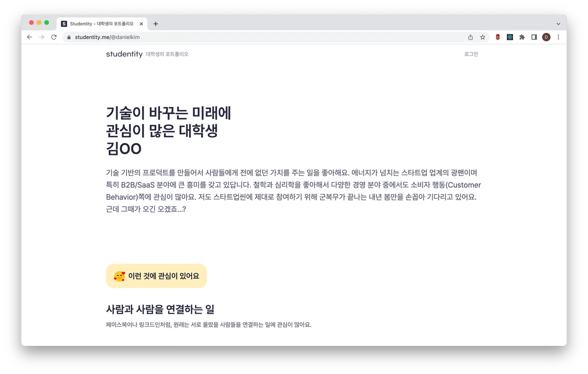 Studentity 스크린샷 3