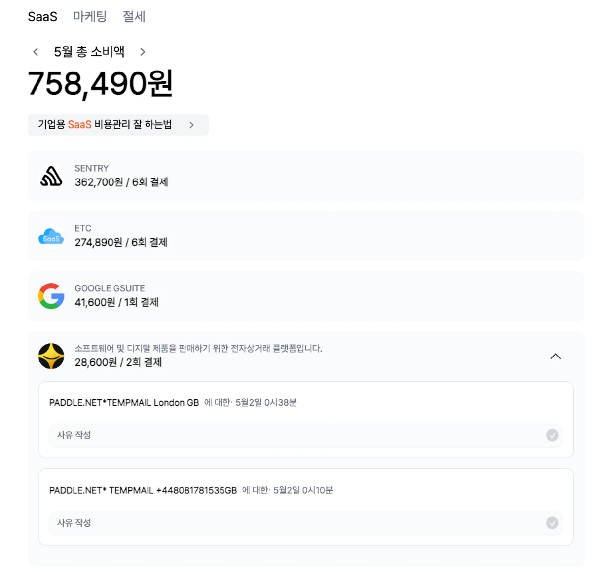 그랜터 스크린샷 3