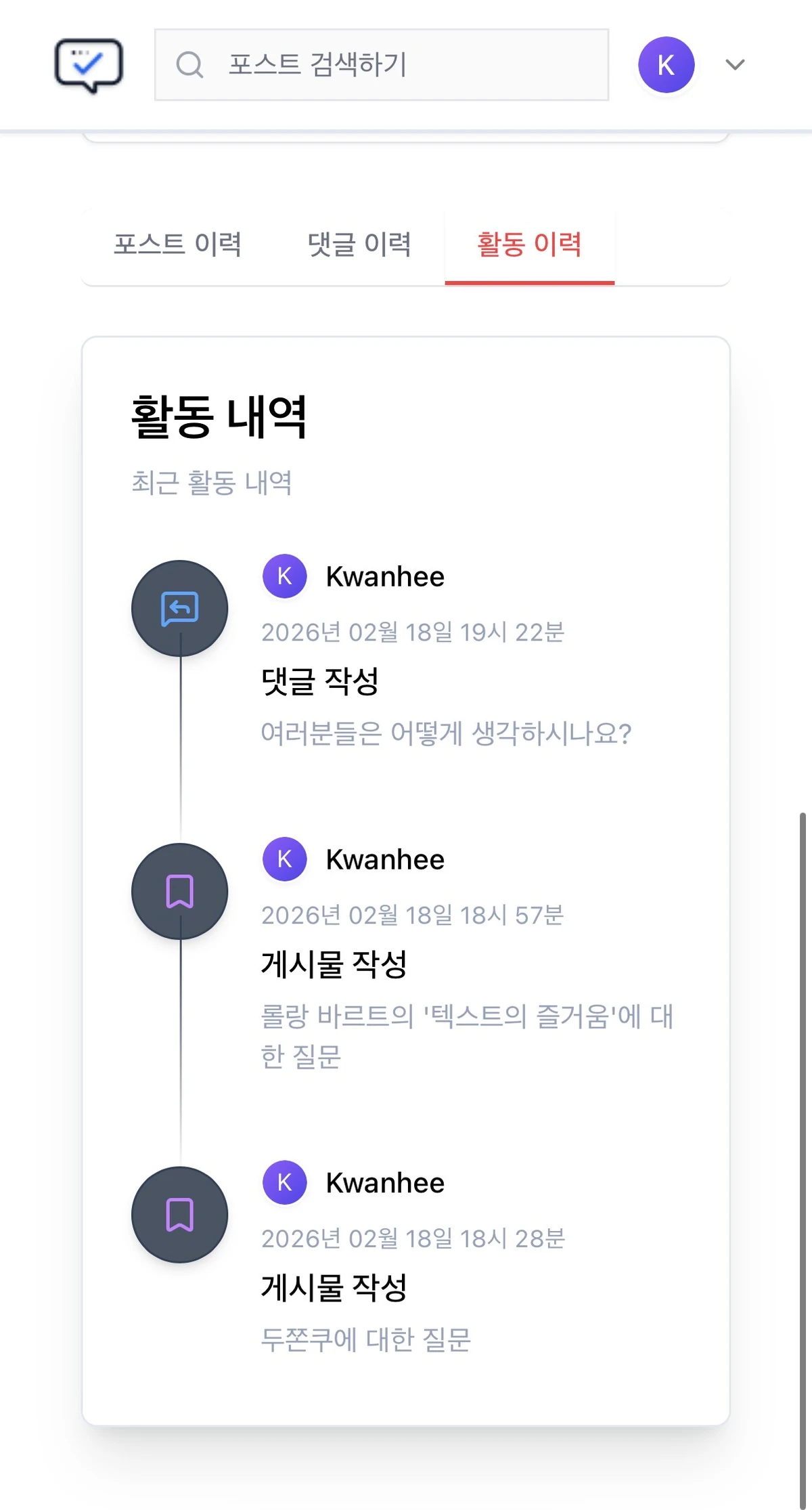 Judge Your Prompt 스크린샷 4