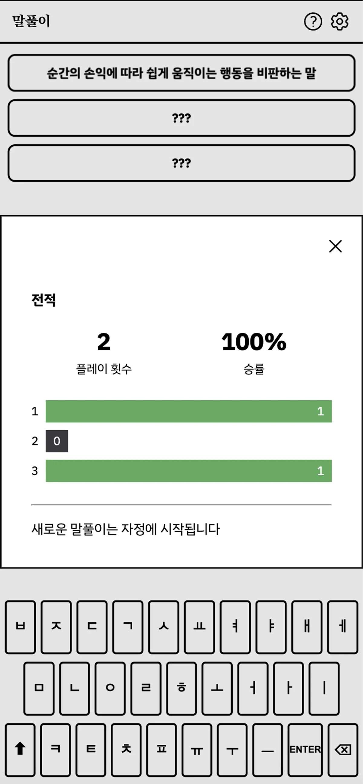 말풀이 스크린샷 3