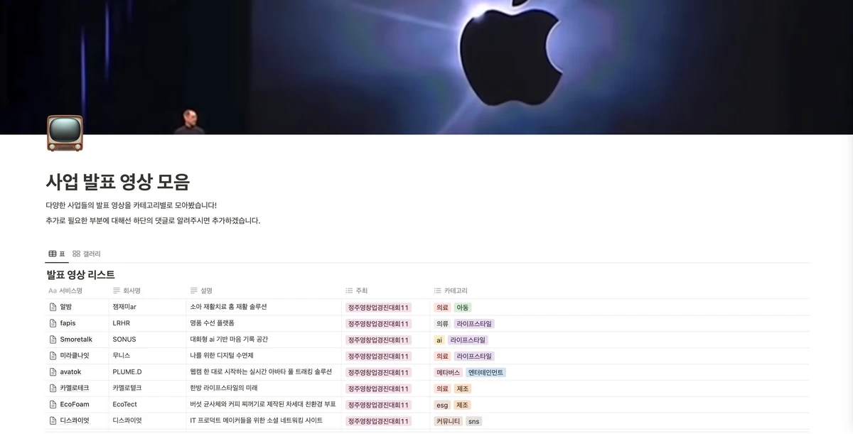 발표 영상 모음 사이트 스크린샷 1