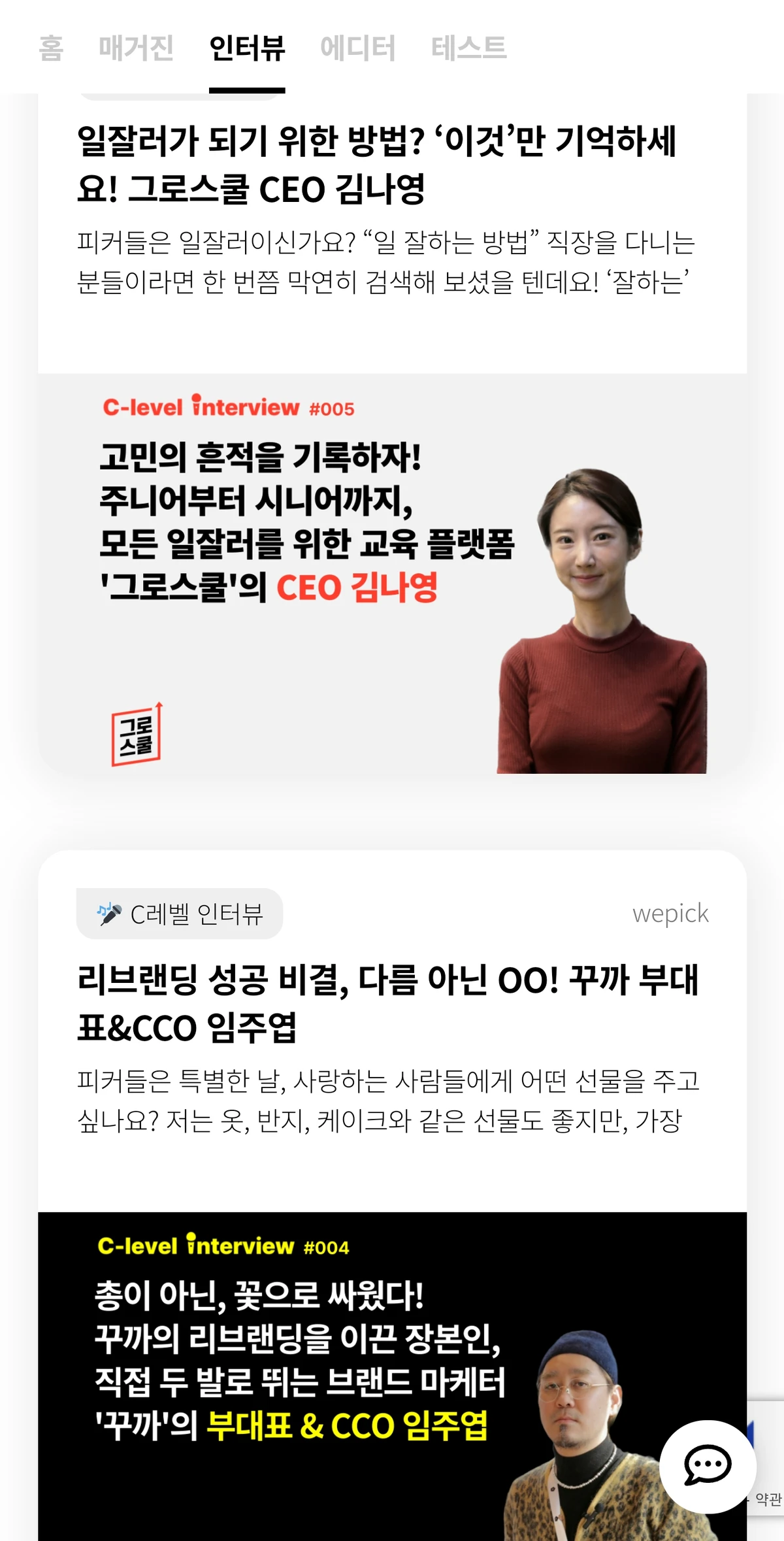 위픽레터 스크린샷 3