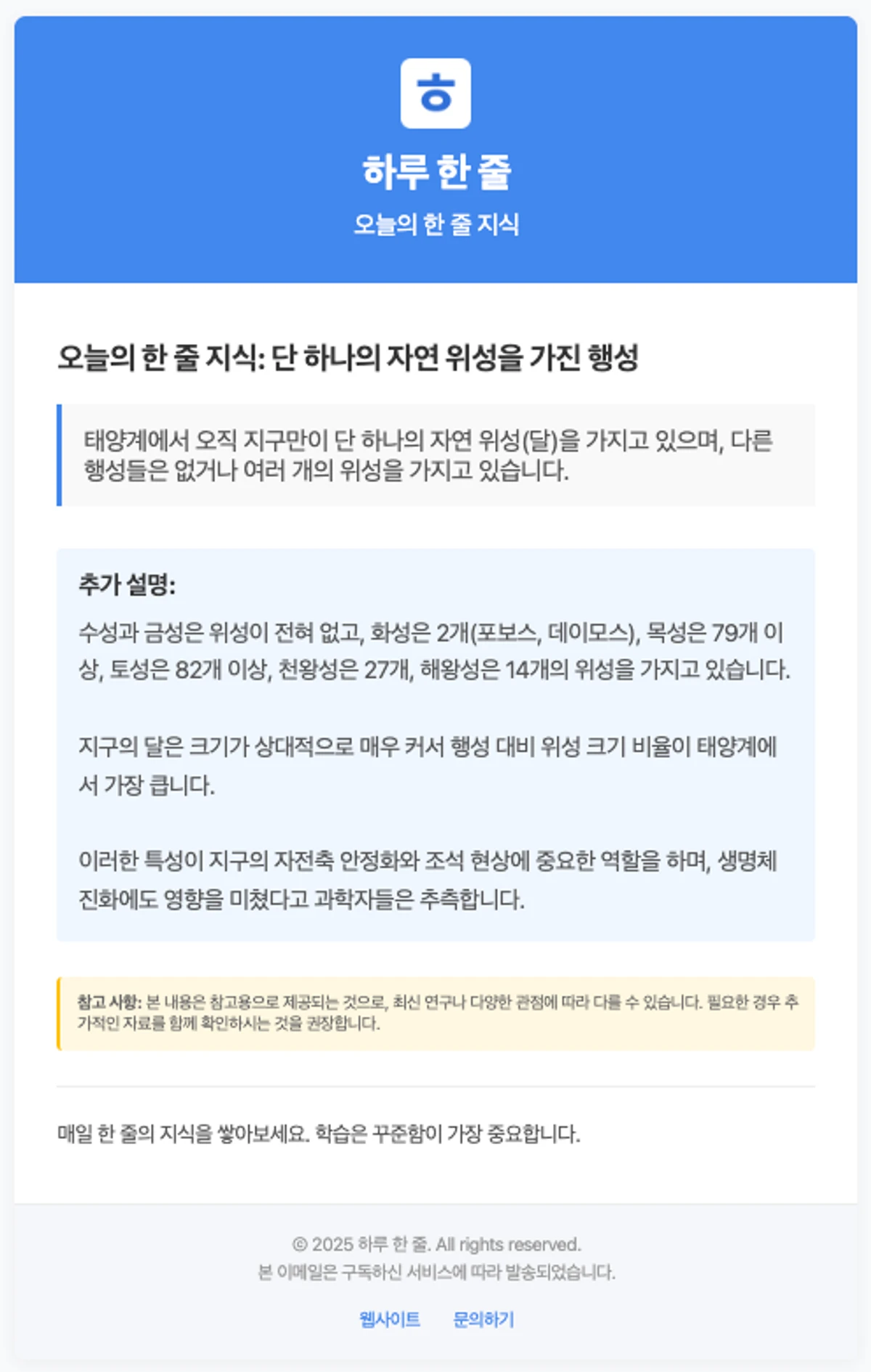 하루 한 줄 스크린샷 2