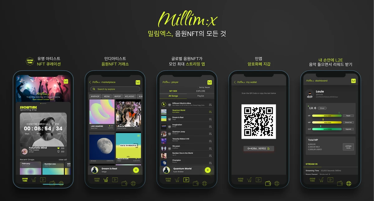 밀림엑스 Millimx 스크린샷 1