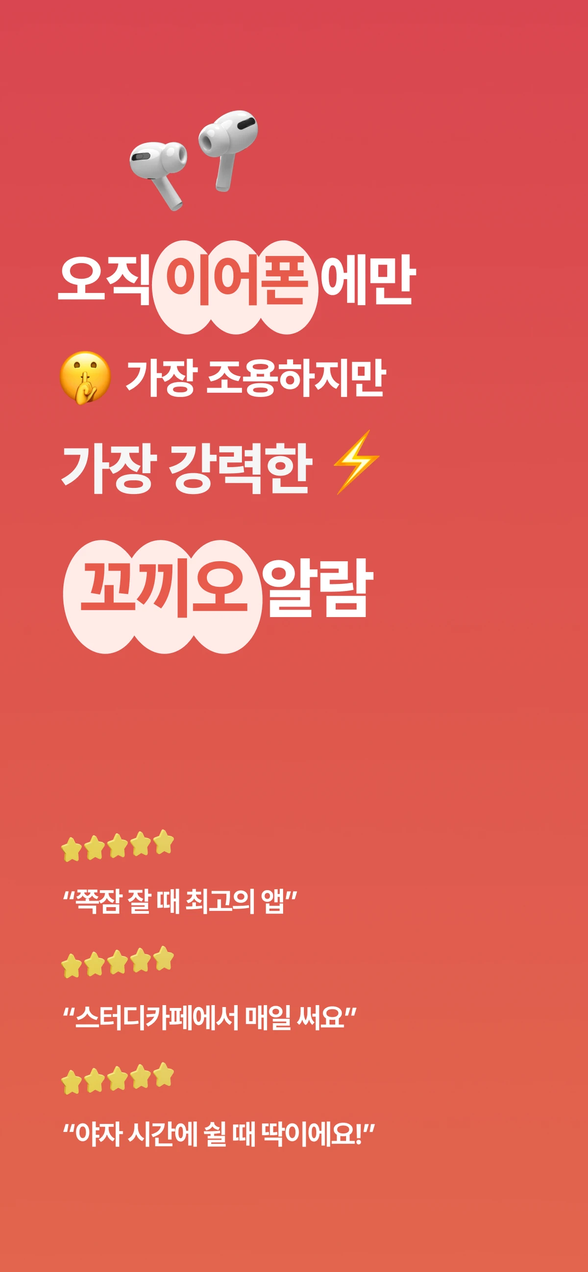 꼬끼오 알람 스크린샷 2
