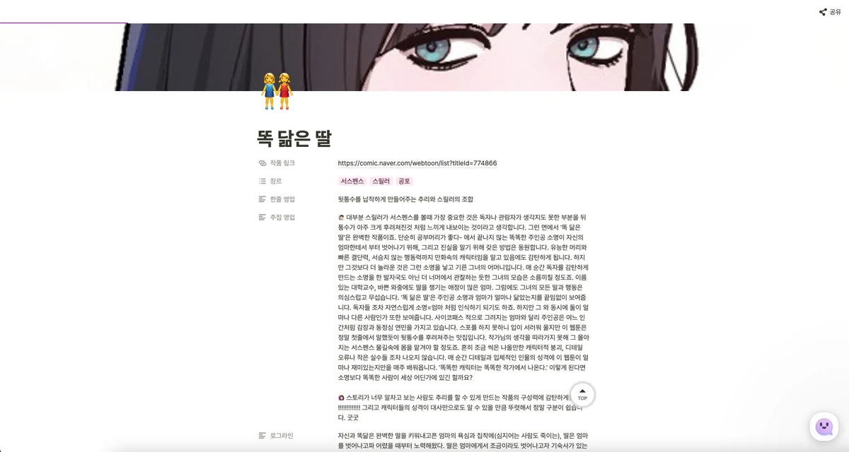 야미픽션 스크린샷 3