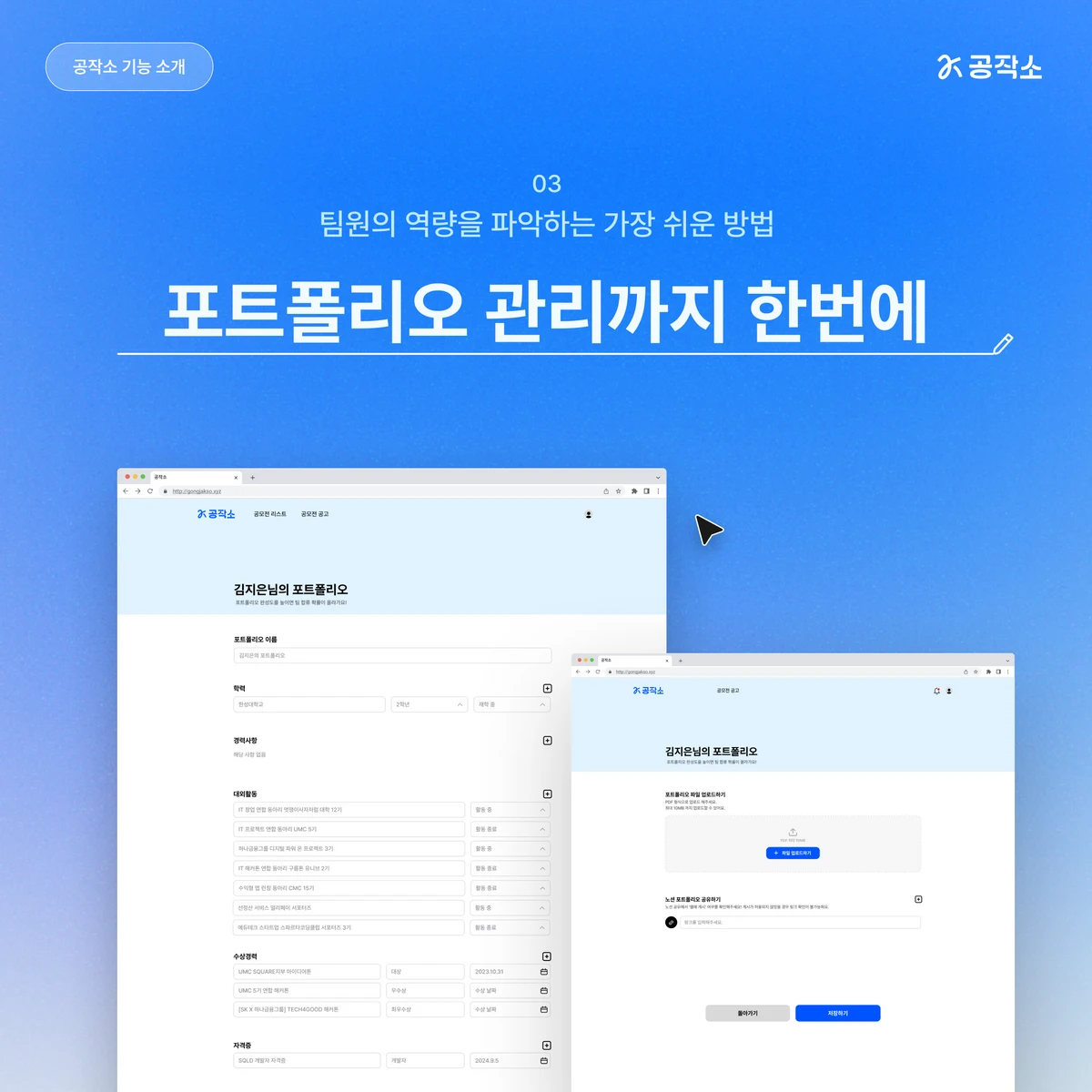 공작소 스크린샷 4