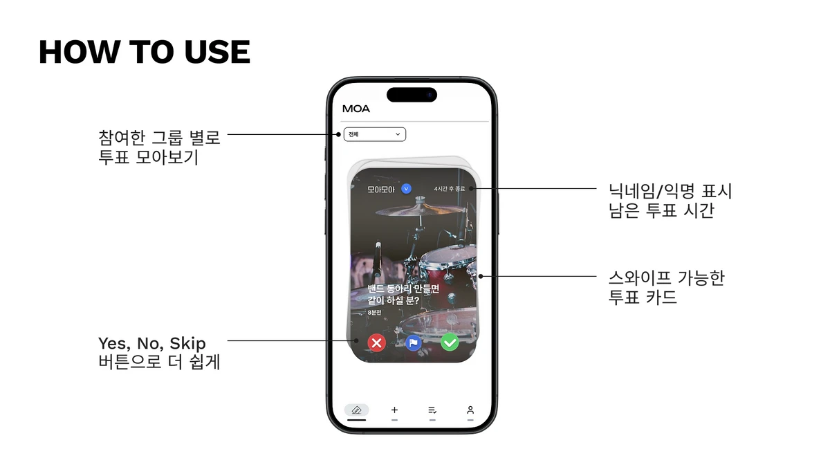 모아 스크린샷 3