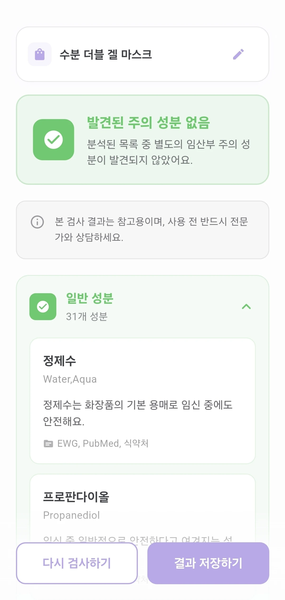 마미세이프 스크린샷 3