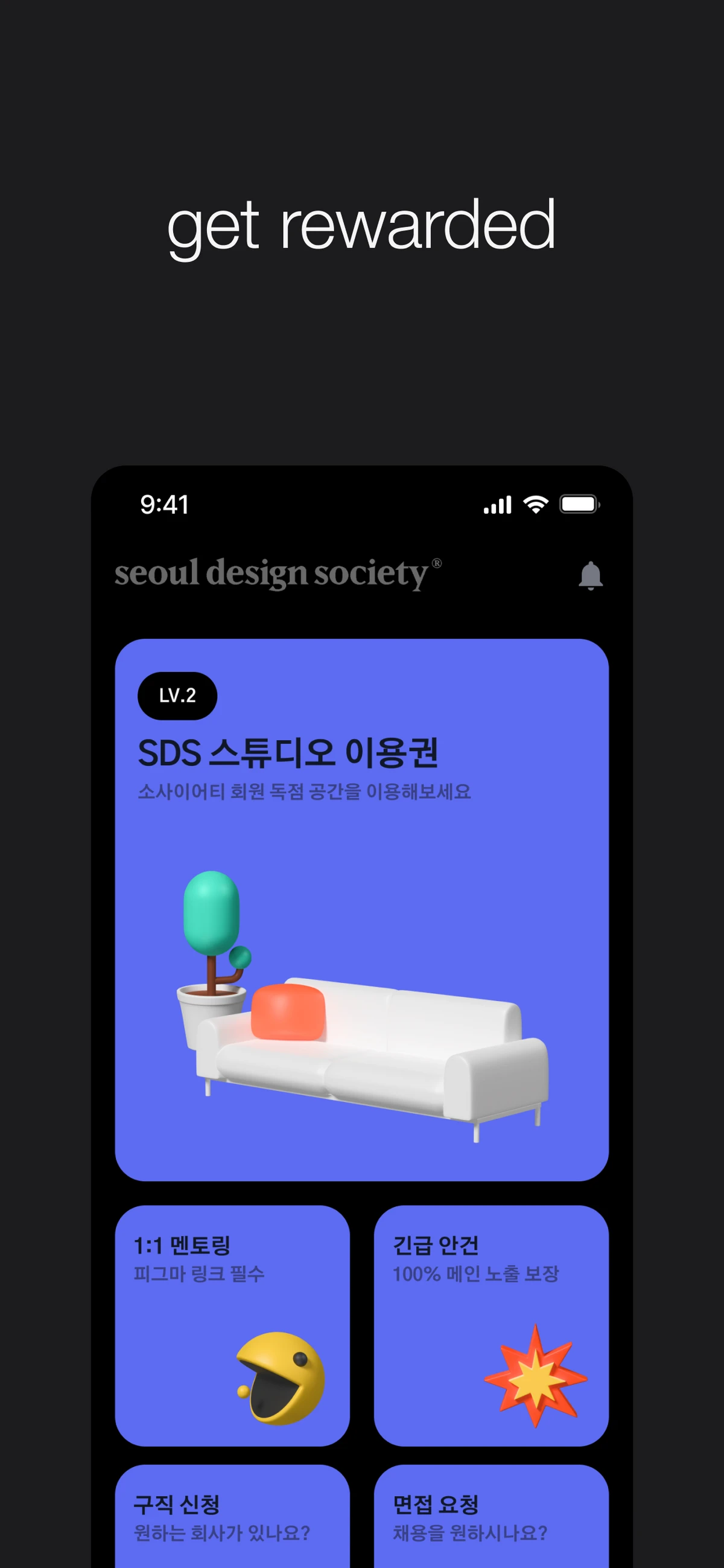 서울디자인소사이어티 스크린샷 5