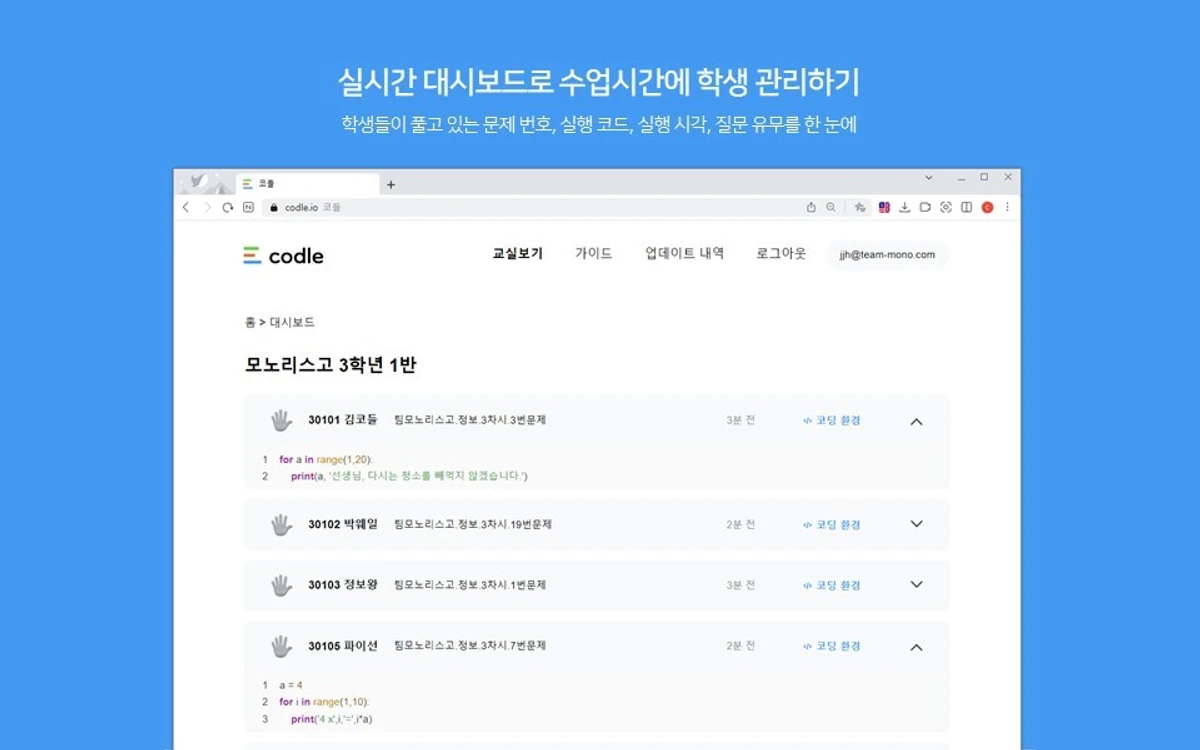 코들 스크린샷 3