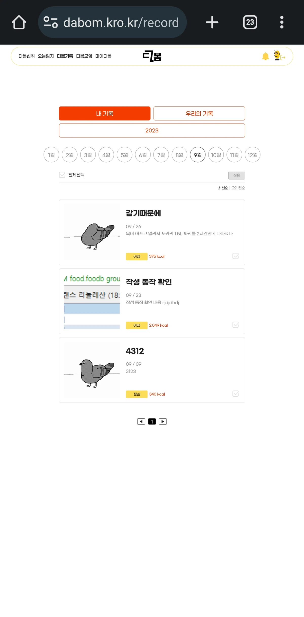 다봄 스크린샷 3