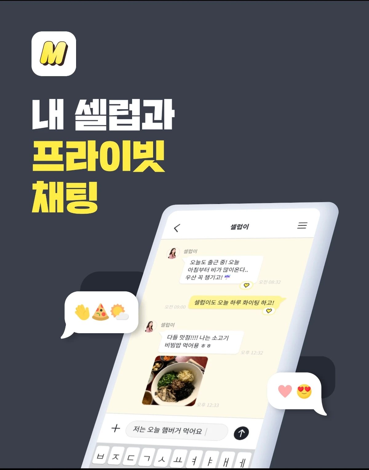 팬심 스크린샷 1