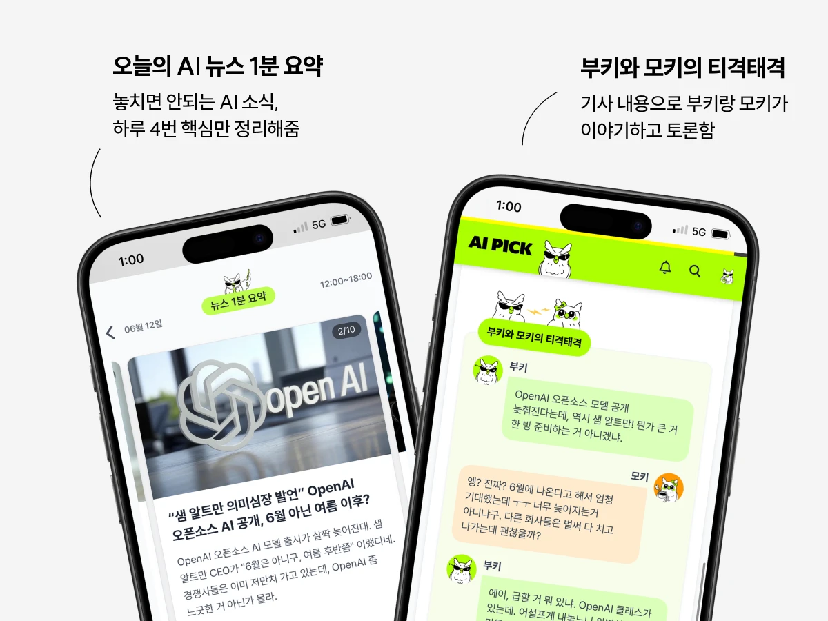 AI 픽 스크린샷 2